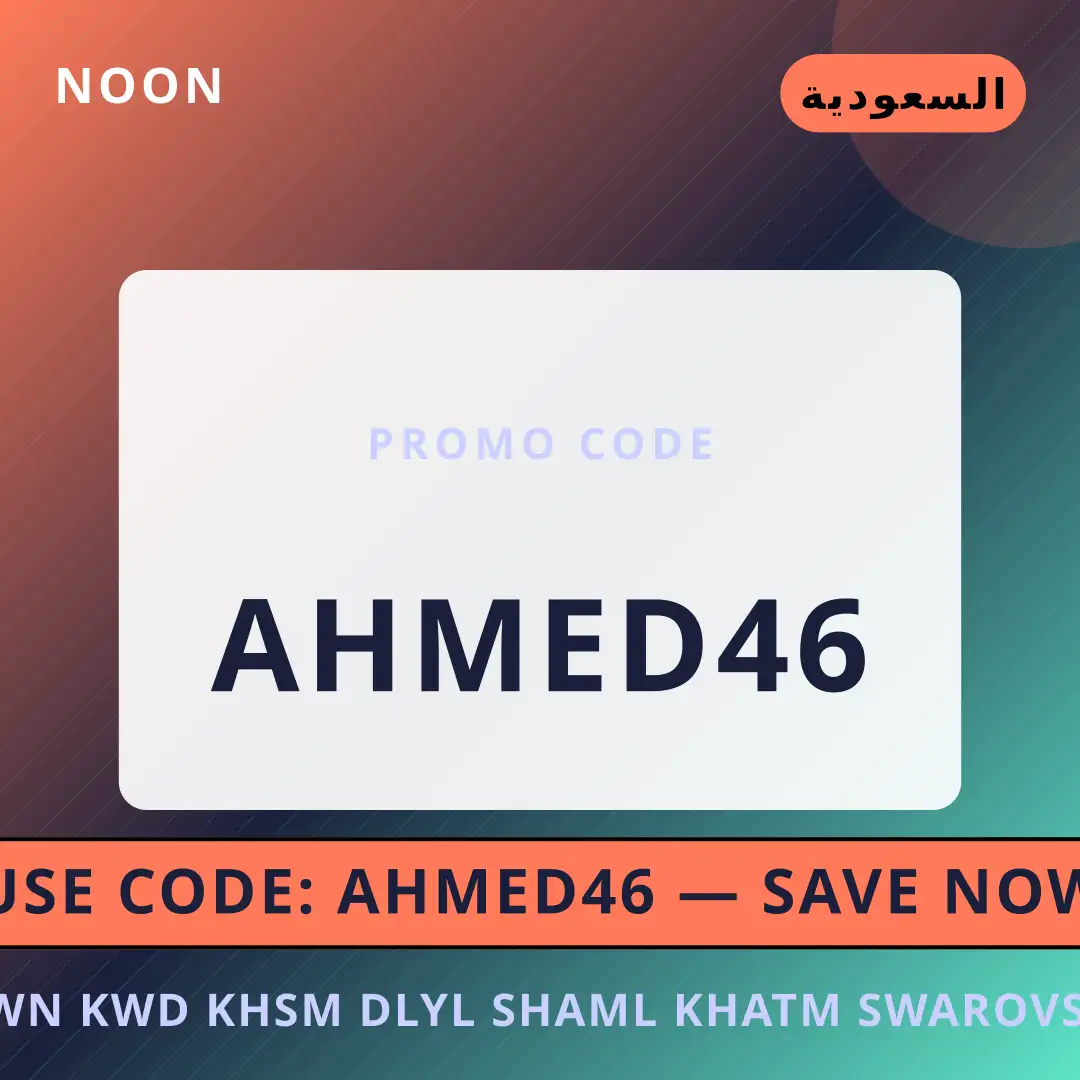 أفضل عروض نون كود خصم على noon بـالسعودية | Best نون كود خصم deals at noon in السعودية