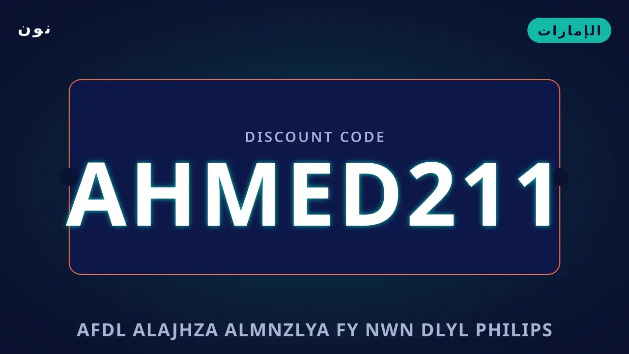 افضل الاجهزة المنزلية في نون — نون في الإمارات | افضل الاجهزة المنزلية في نون — نون in الإمارات