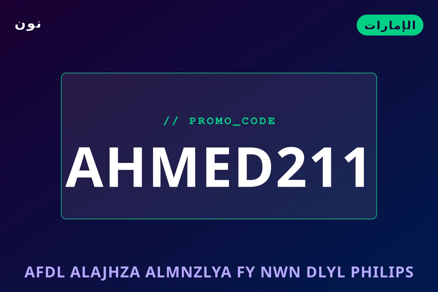 أفضل عروض افضل الاجهزة المنزلية في نون على نون بـالإمارات | Best افضل الاجهزة المنزلية في نون deals at نون in الإمارات
