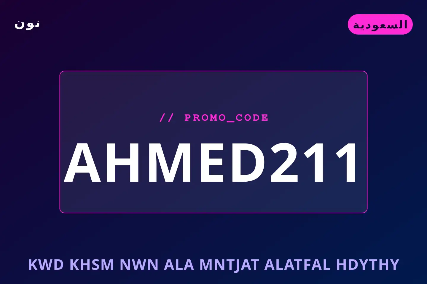 أفضل عروض كود خصم نون على منتجات الأطفال حديثي الولادة على نون بـالسعودية | Best كود خصم نون على منتجات الأطفال حديثي الولادة deals at نون in السعودية