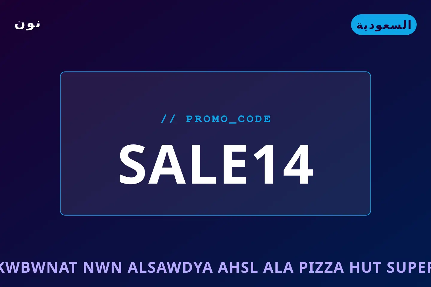 أفضل عروض كوبونات نون السعودية على نون بـالسعودية | Best كوبونات نون السعودية deals at نون in السعودية
