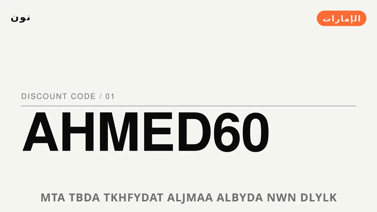 دليل متى تبدأ تخفيضات الجمعة البيضاء نون مع نون | متى تبدأ تخفيضات الجمعة البيضاء نون guide with نون