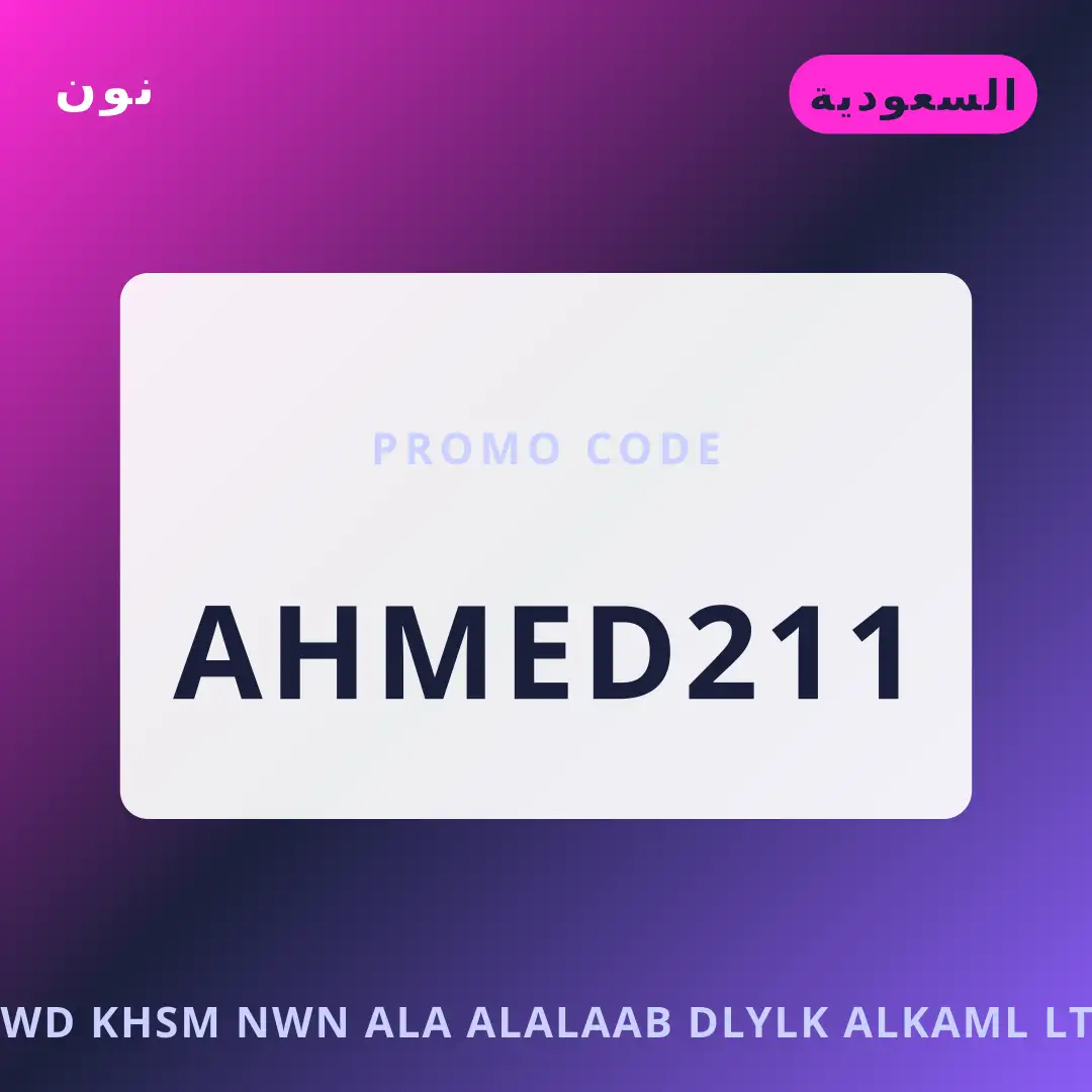 أفضل عروض كود خصم نون على الألعاب على نون بـالسعودية | Best كود خصم نون على الألعاب deals at نون in السعودية