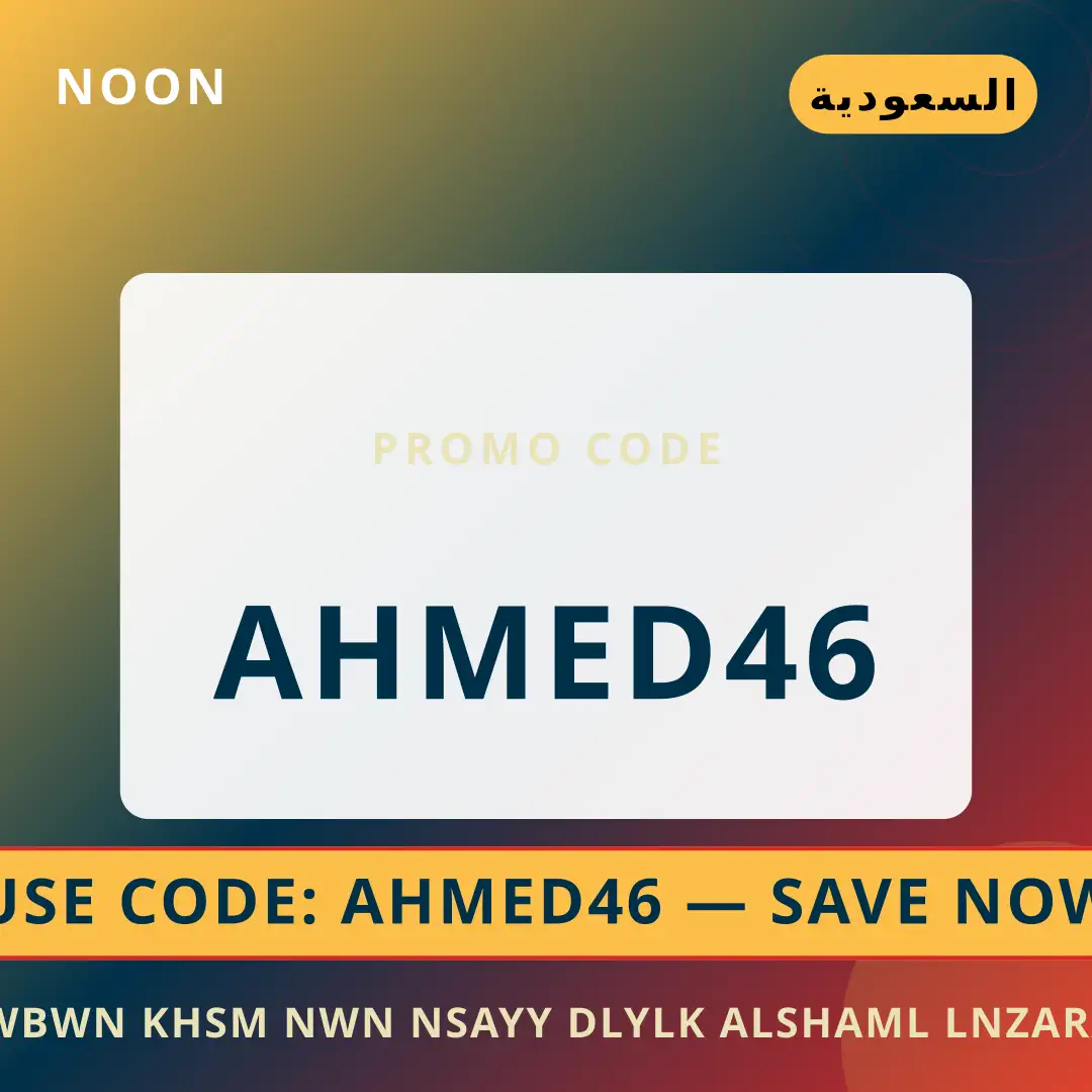 أفضل عروض كوبون خصم نون نسائي على noon بـالسعودية | Best كوبون خصم نون نسائي deals at noon in السعودية