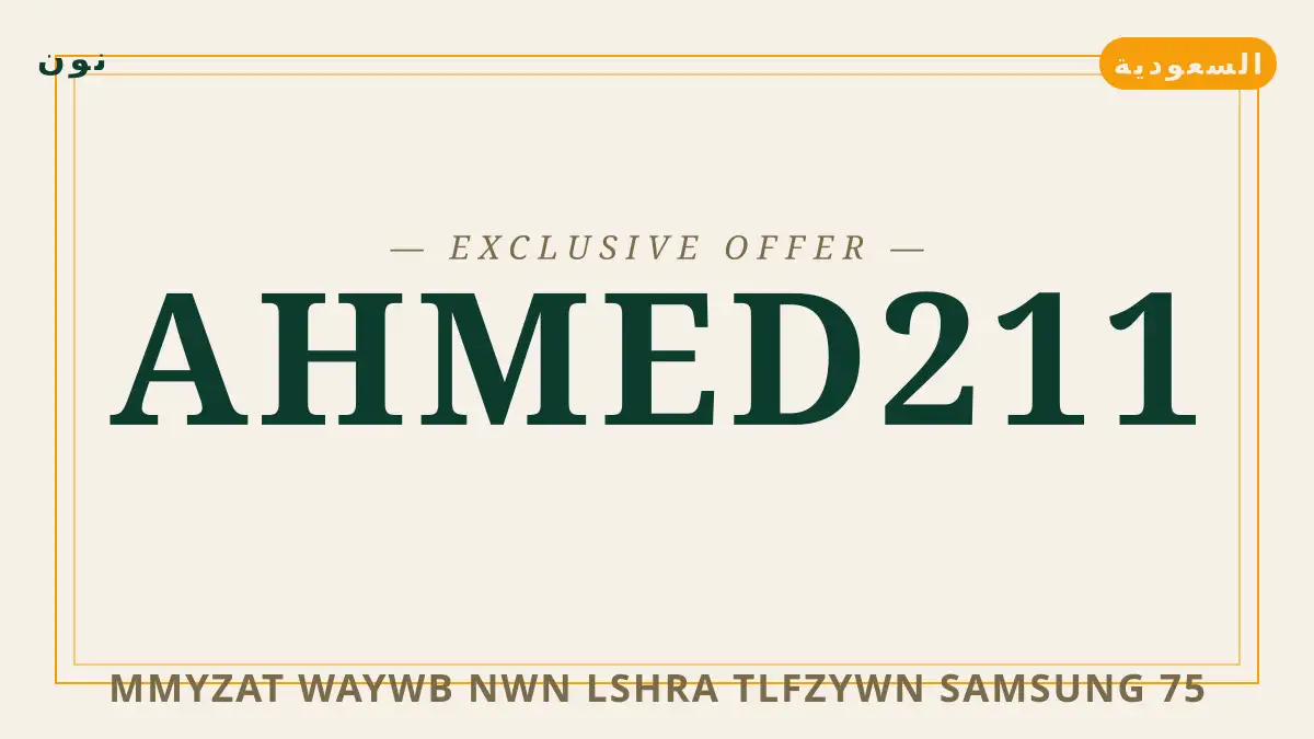 دليل مميزات وعيوب نون مع نون | مميزات وعيوب نون guide with نون