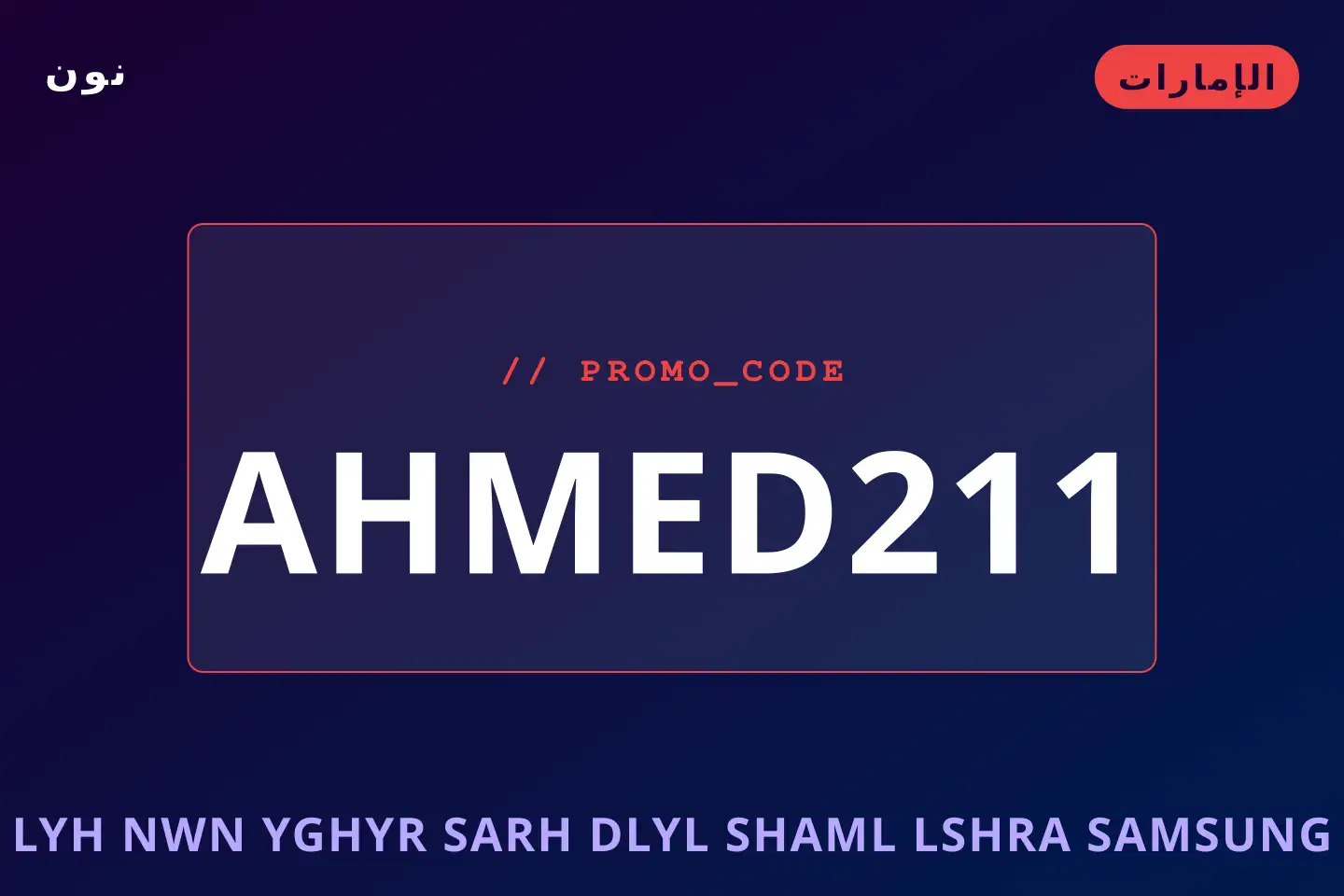 أفضل عروض ليه نون يغير سعره على نون بـالإمارات | Best ليه نون يغير سعره deals at نون in الإمارات
