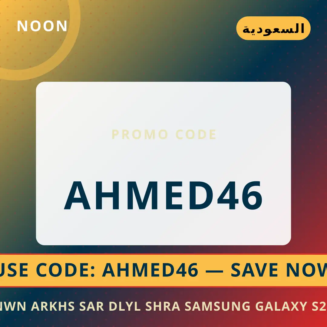أفضل عروض نون أرخص سعر على noon بـالسعودية | Best نون أرخص سعر deals at noon in السعودية