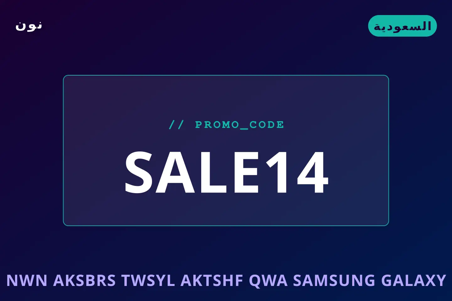 أفضل عروض نون اكسبرس توصيل على نون بـالسعودية | Best نون اكسبرس توصيل deals at نون in السعودية
