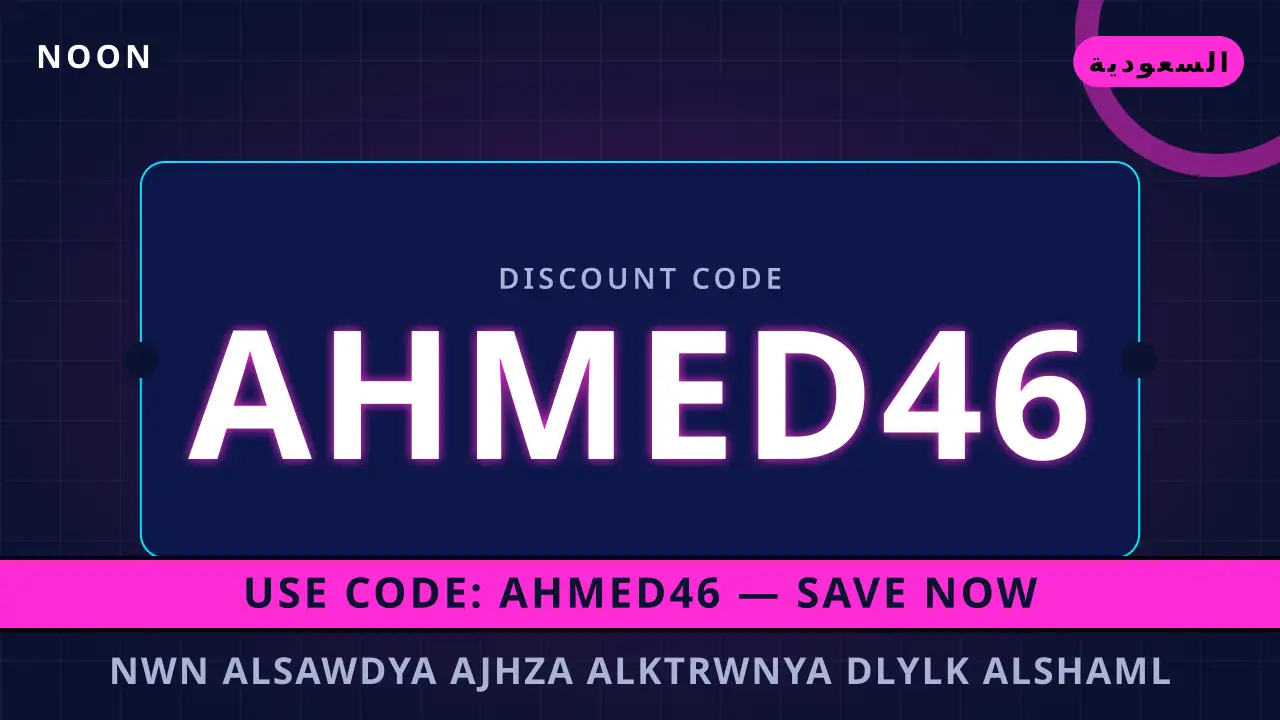 نون السعودية اجهزة الكترونية — noon في السعودية | نون السعودية اجهزة الكترونية — noon in السعودية