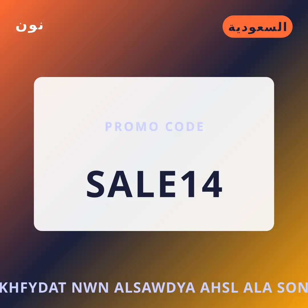 أفضل عروض تخفيضات نون على نون بـالسعودية | Best تخفيضات نون deals at نون in السعودية