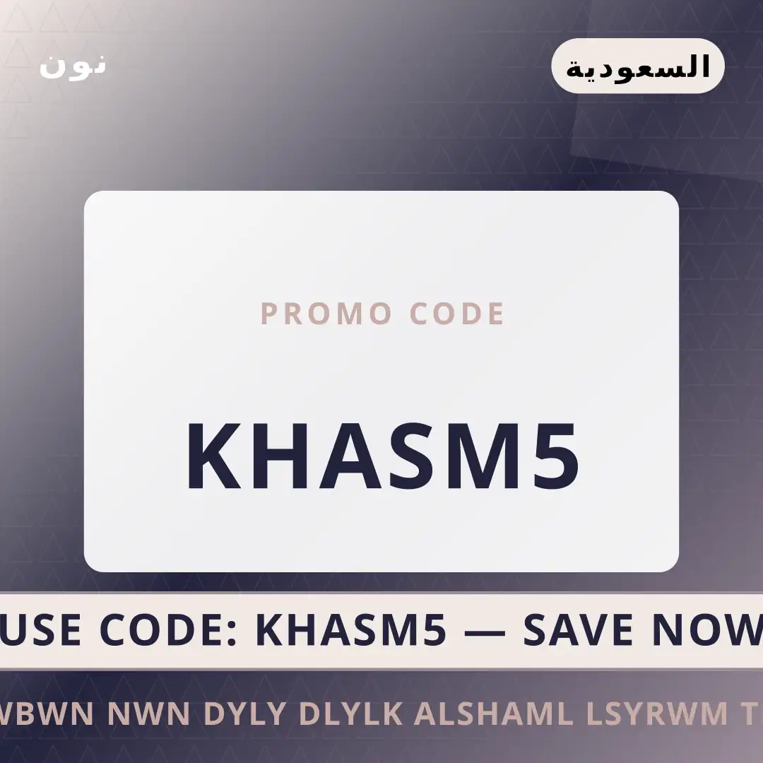 أفضل عروض كوبون نون ديلي على نون بـالسعودية | Best كوبون نون ديلي deals at نون in السعودية