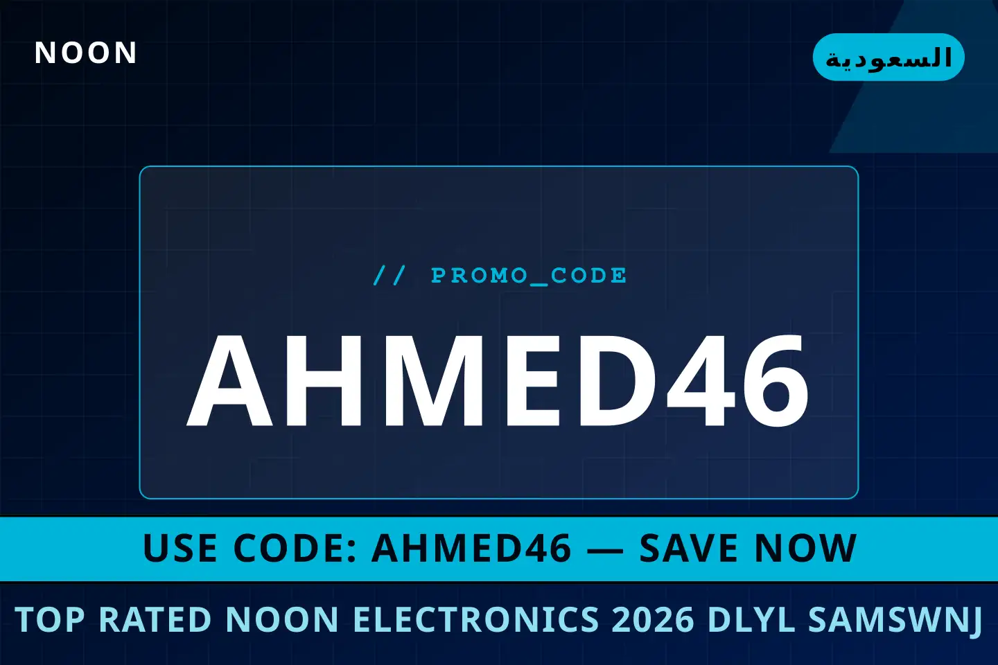 أفضل عروض top rated noon electronics 2026 على noon بـالسعودية | Best top rated noon electronics 2026 deals at noon in السعودية