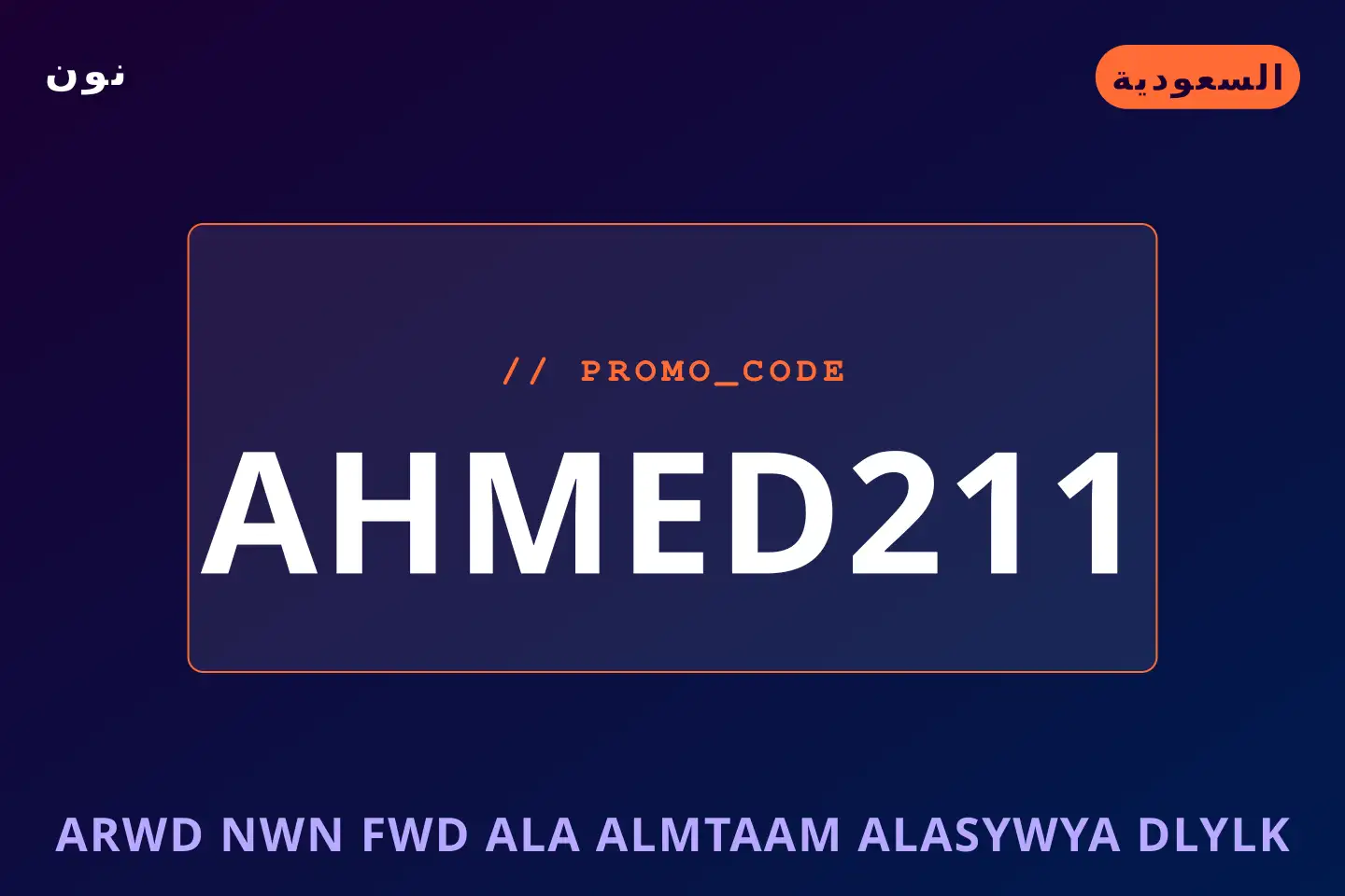 أفضل عروض عروض نون فود على المطاعم الآسيوية على نون بـالسعودية | Best عروض نون فود على المطاعم الآسيوية deals at نون in السعودية