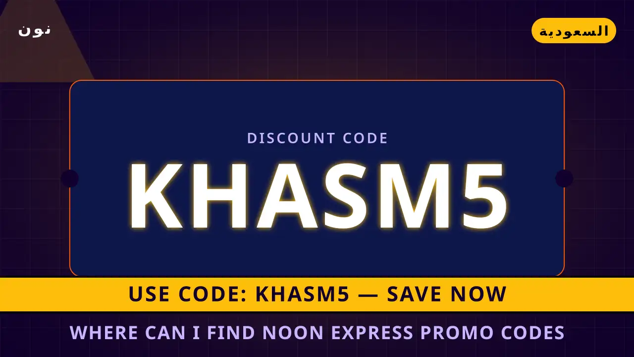 Where can I find Noon Express promo codes? — نون في السعودية | Where can I find Noon Express promo codes? — نون in السعودية