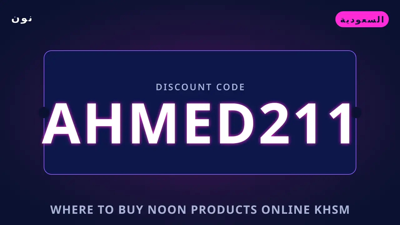 Where to buy Noon products online? — نون في السعودية | Where to buy Noon products online? — نون in السعودية