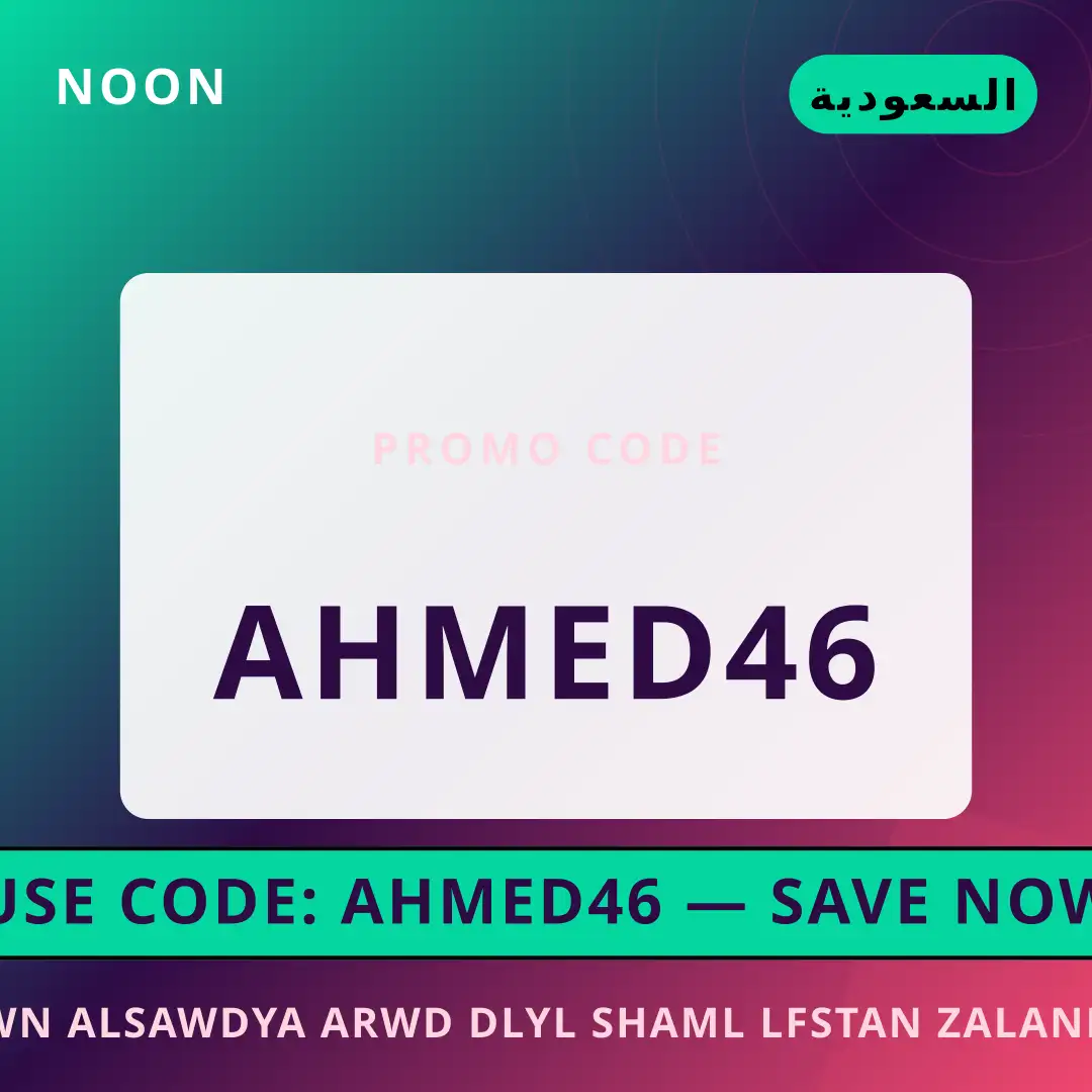 أفضل عروض نون السعودية عروض على noon بـالسعودية | Best نون السعودية عروض deals at noon in السعودية